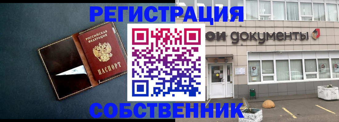прописка гарантия в Яранске