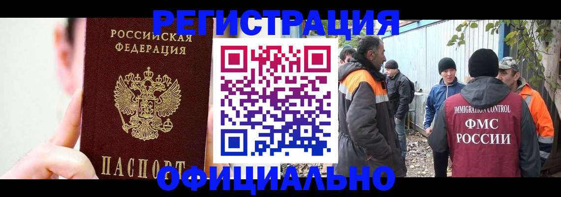 временная регистрация гарантия в Яранске